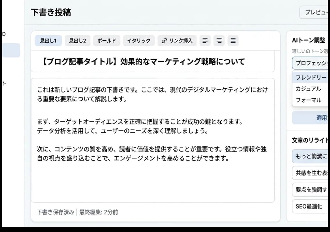 下書きエディタ