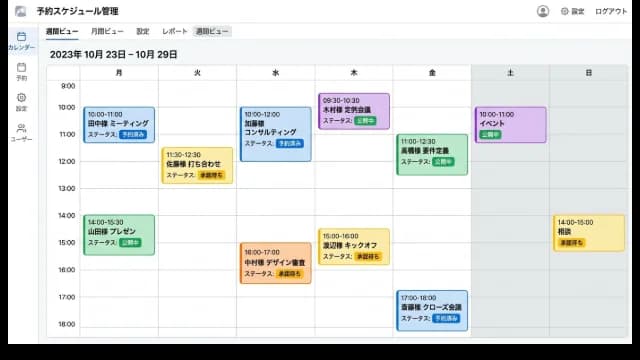 スケジュールキュー